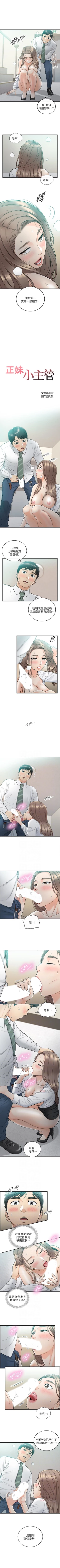 Page 209 of （週5）正妹小主管 1-38 中文翻譯（更新中）