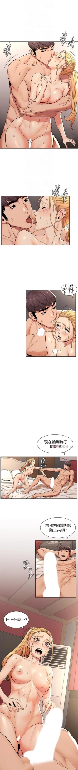 Page 493 of （週5）衝突 1-89 中文翻譯 （更新中）