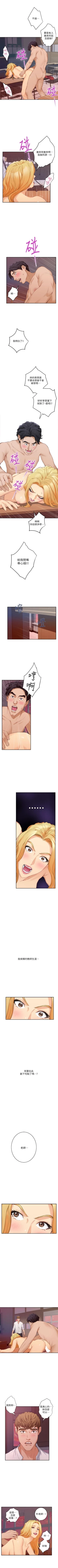 Page 152 of （週5）S79 中文翻譯（更新中）