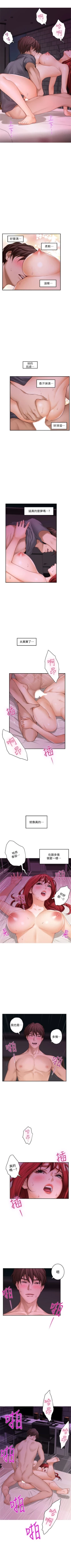 Page 198 of （週5）S79 中文翻譯（更新中）