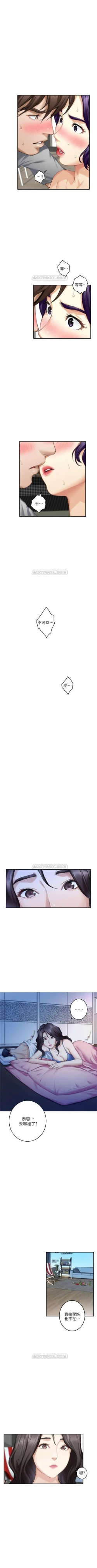 Page 463 of （週5）S79 中文翻譯（更新中）