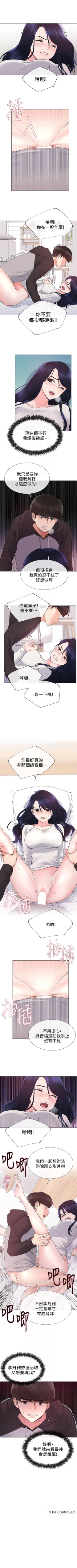 Page 138 of （週5）重考生 1-57 中文翻譯（更新中）