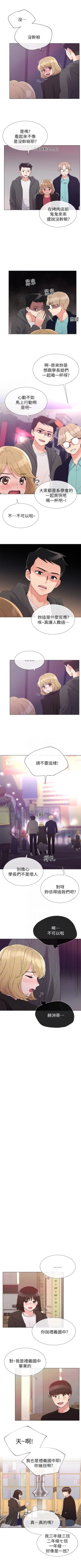 Page 196 of （週5）重考生 1-57 中文翻譯（更新中）