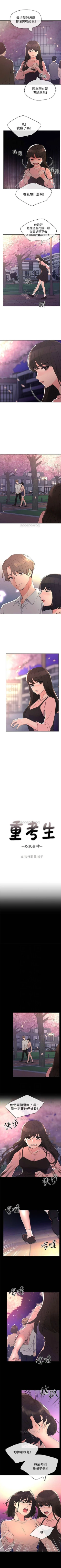 Page 334 of （週5）重考生 1-57 中文翻譯（更新中）