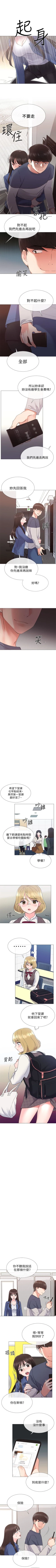 Page 88 of （週5）重考生 1-57 中文翻譯（更新中）