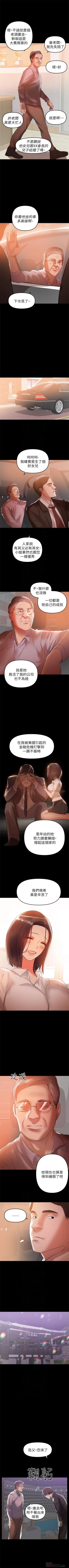 Page 194 of （週6）兼職奶媽 1-35 中文翻譯 （更新中）