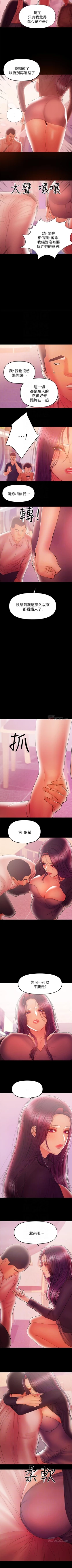 Page 214 of （週6）兼職奶媽 1-35 中文翻譯 （更新中）