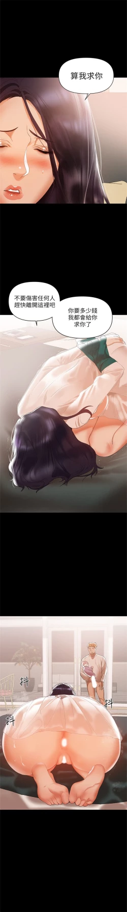 Page 35 of （週6）兼職奶媽 1-35 中文翻譯 （更新中）