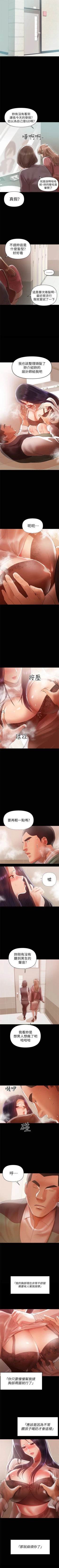 Page 72 of （週6）兼職奶媽 1-35 中文翻譯 （更新中）