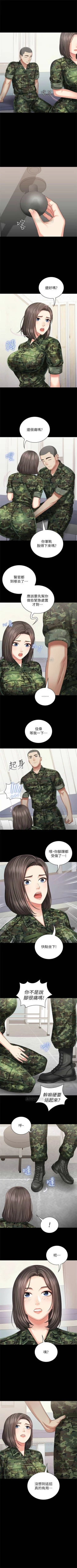 Page 108 of （週6）妹妹的義務 1-20 中文翻譯（更新中）