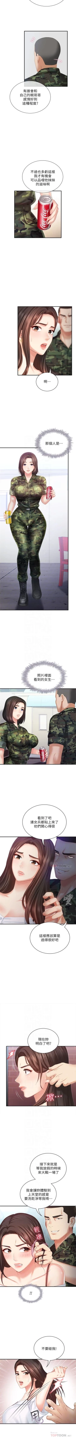 Page 74 of （週6）妹妹的義務 1-20 中文翻譯（更新中）