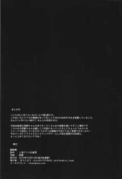 Page 33 of Suimin Dori