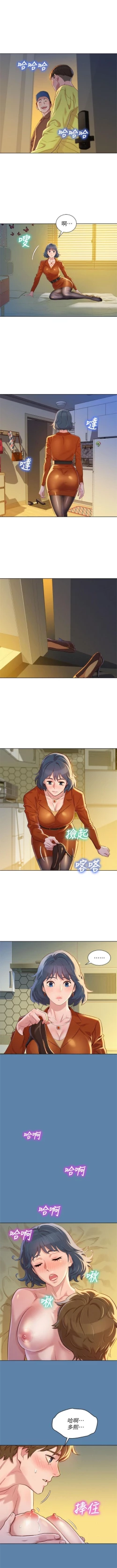 Page 516 of （週7）漂亮幹姐姐  1-89 中文翻譯 （更新中）