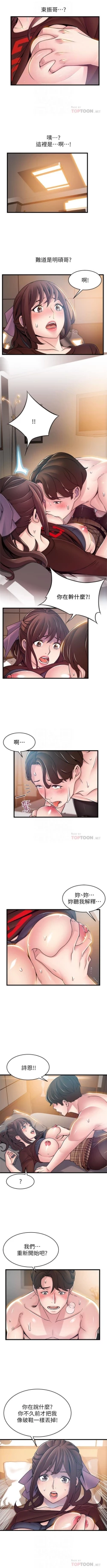 Page 433 of （週7）弱點 1-77 中文翻譯（更新中）