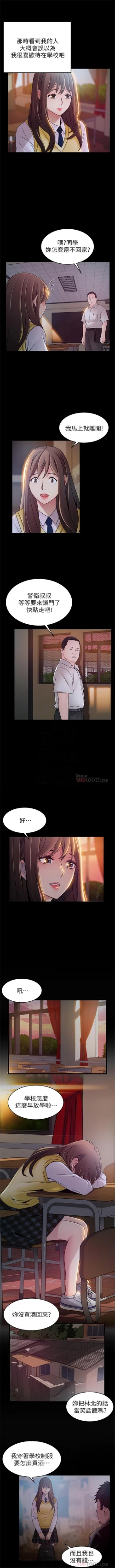 Page 442 of （週7）弱點 1-77 中文翻譯（更新中）