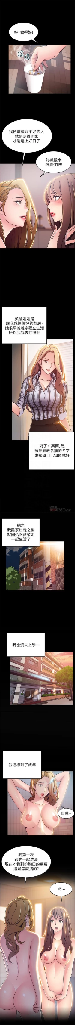 Page 445 of （週7）弱點 1-77 中文翻譯（更新中）