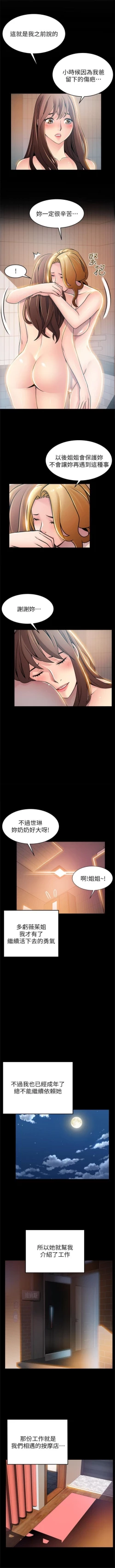 Page 446 of （週7）弱點 1-77 中文翻譯（更新中）