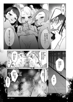 Page 32 of Do M Kyoushi to Oni Loli 丨抖M教師與鬼蘿莉