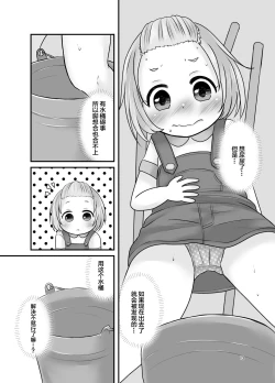 Page 13 of Kankitsu Juusu no Tsumeawase 3