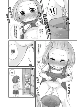 Page 15 of Kankitsu Juusu no Tsumeawase 3