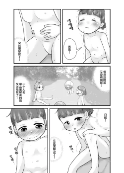 Page 17 of Kankitsu Juusu no Tsumeawase 3