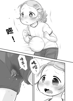 Page 23 of Kankitsu Juusu no Tsumeawase 3