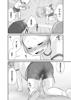 Page 24 of Kankitsu Juusu no Tsumeawase 3