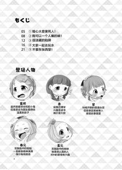 Page 4 of Kankitsu Juusu no Tsumeawase 3