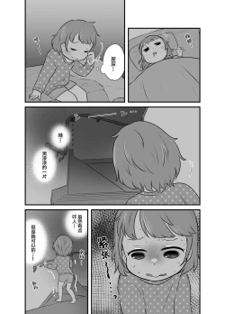 Page 9 of Kankitsu Juusu no Tsumeawase 3