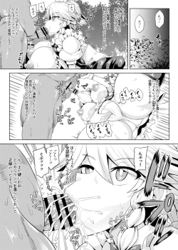 Page 2 of Sakuya Saimin Manga