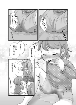 Page 10 of Kankitsu Juusu no Tsumeawase 3