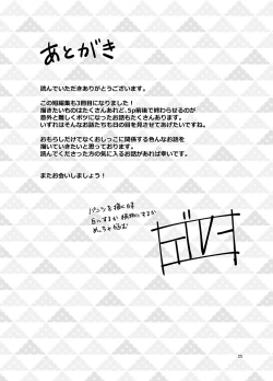 Page 24 of Kankitsu Juusu no Tsumeawase 3