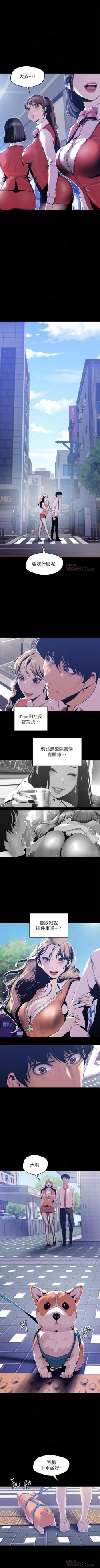 Page 606 of （週1）美麗新世界 1-73 中文翻譯 （更新中）
