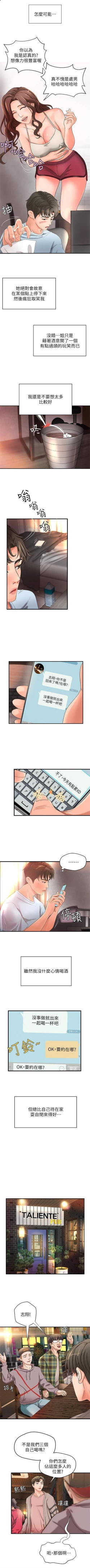 Page 27 of （週1）御姐的實戰教學 1-17 中文翻譯（更新中）