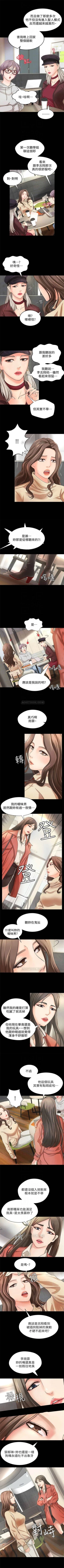 Page 50 of （週1）御姐的實戰教學 1-17 中文翻譯（更新中）