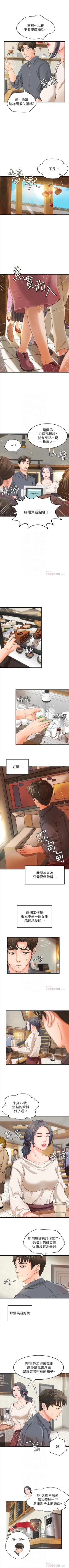 Page 62 of （週1）御姐的實戰教學 1-17 中文翻譯（更新中）
