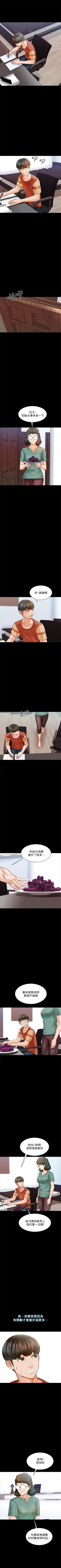 Page 79 of （週1）家教老師  1-24 中文翻譯（更新中）