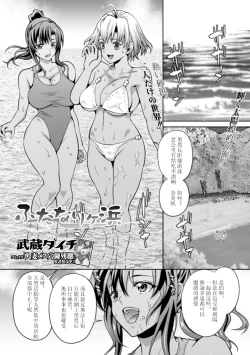 Page 1 of Futanari Hama