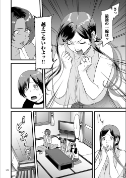 Page 161 of AV Joyuu no Kaa-san to Hikikomori no Boku ga Sex Suru You ni Natta Wake
