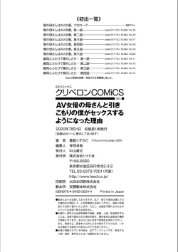 Page 215 of AV Joyuu no Kaa-san to Hikikomori no Boku ga Sex Suru You ni Natta Wake