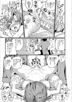 Page 137 of Shoujo, Hashitanaku Kongan
