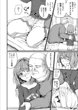 Page 148 of Shoujo, Hashitanaku Kongan