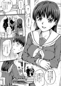 Page 61 of Shoujo, Hashitanaku Kongan