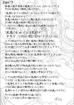 Page 179 of Loss Angels