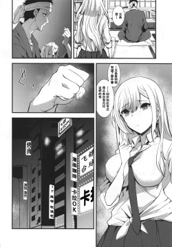 Page 6 of Sono Bisque Doll ni Boku wa Koi o Shita