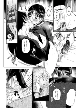 Page 102 of Onegai☆Lap-chan