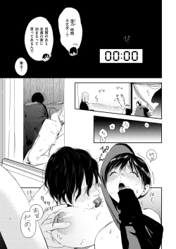 Page 111 of Onegai☆Lap-chan