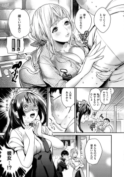 Page 115 of Onegai☆Lap-chan