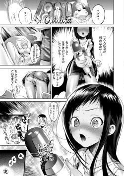 Page 149 of Onegai☆Lap-chan