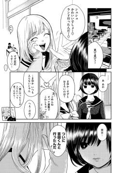 Page 165 of Onegai☆Lap-chan